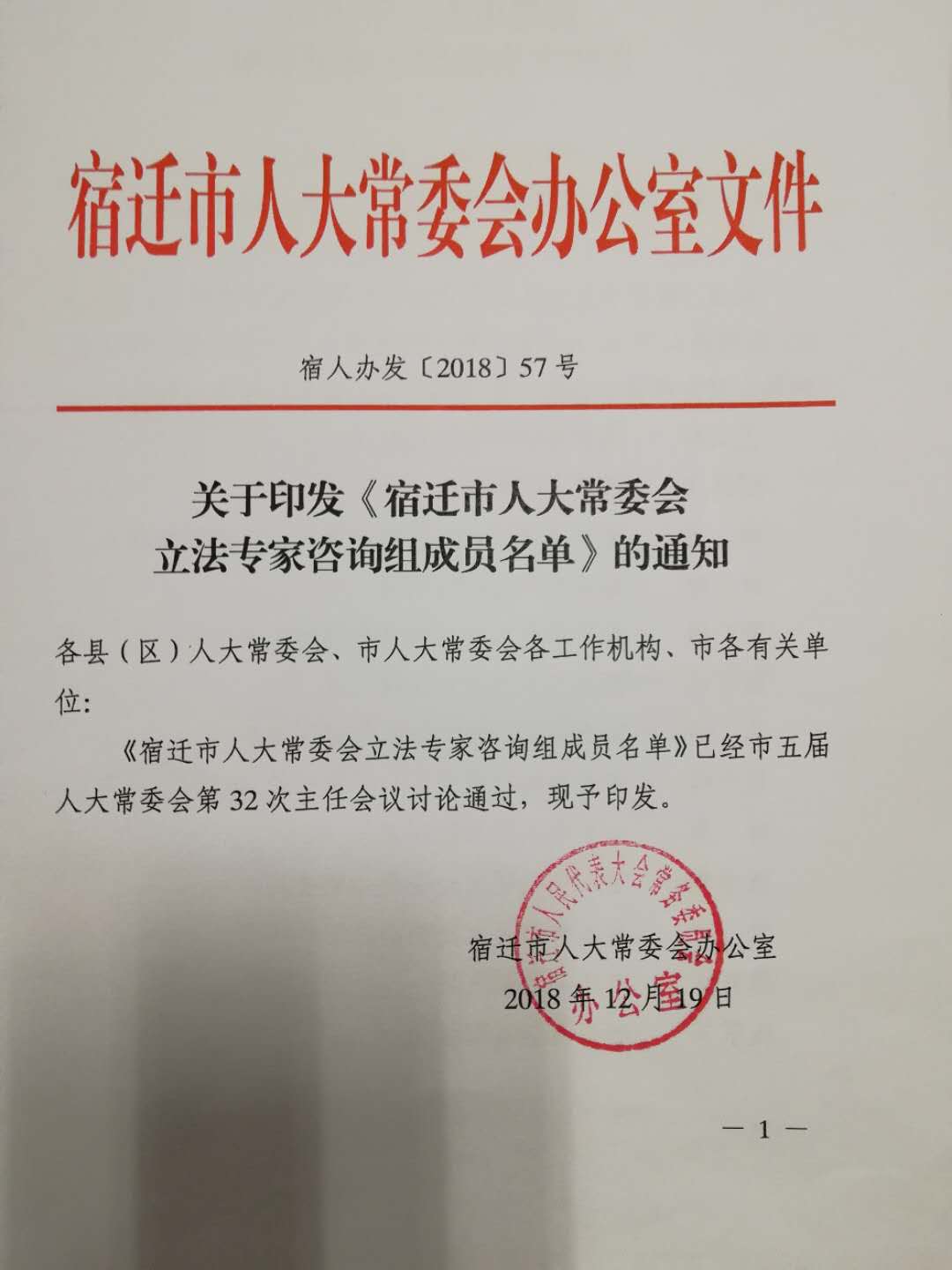 立法咨询2