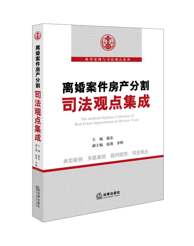 房产