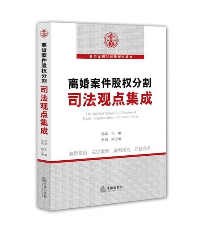 股权