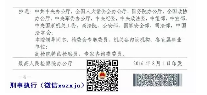 QQ截图20160825105241